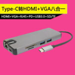 8 in 1 USB-C / Type-C to 4K HDMI,1000M LAN VGA USB3.02 SD/TF RJ45 PD Adapter